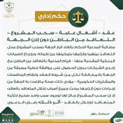 حكم إداري